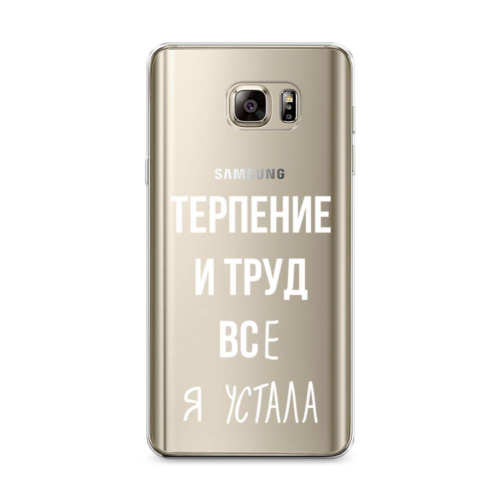 

Чехол Awog на Samsung Galaxy Note 5 / Самсунг Note 5 "Все я устала", Белый;серый;прозрачный, 23550-6