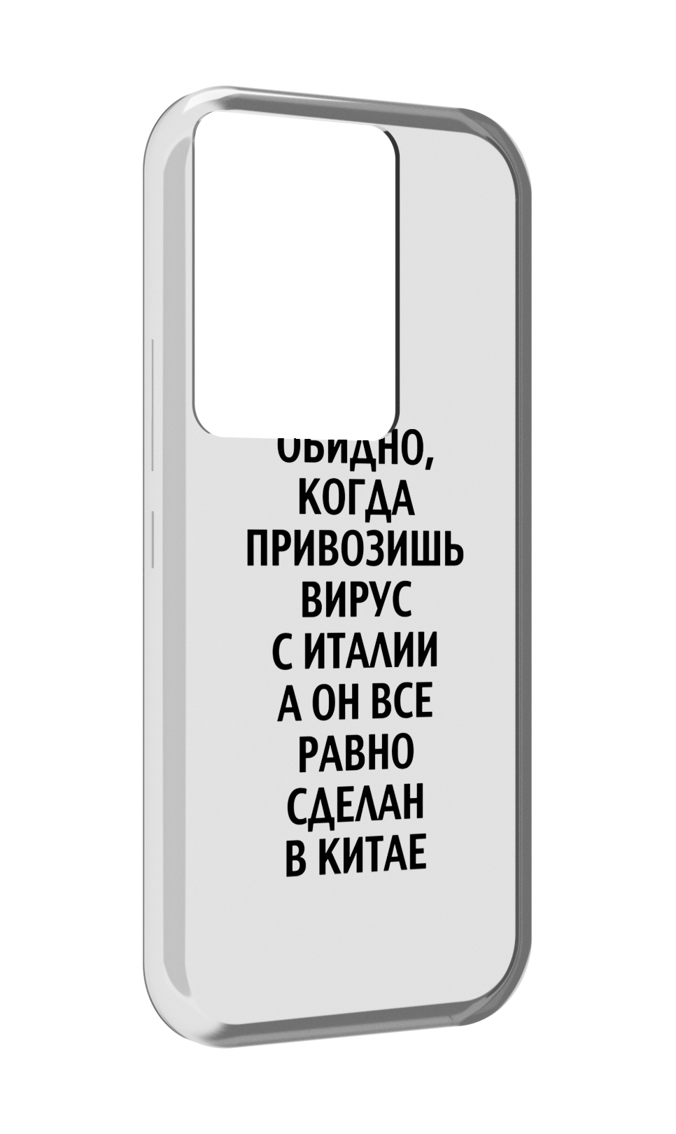 

Чехол MyPads обидно-да для Itel Vision 3 Plus / Itel P38 Pro, Прозрачный, Tocco