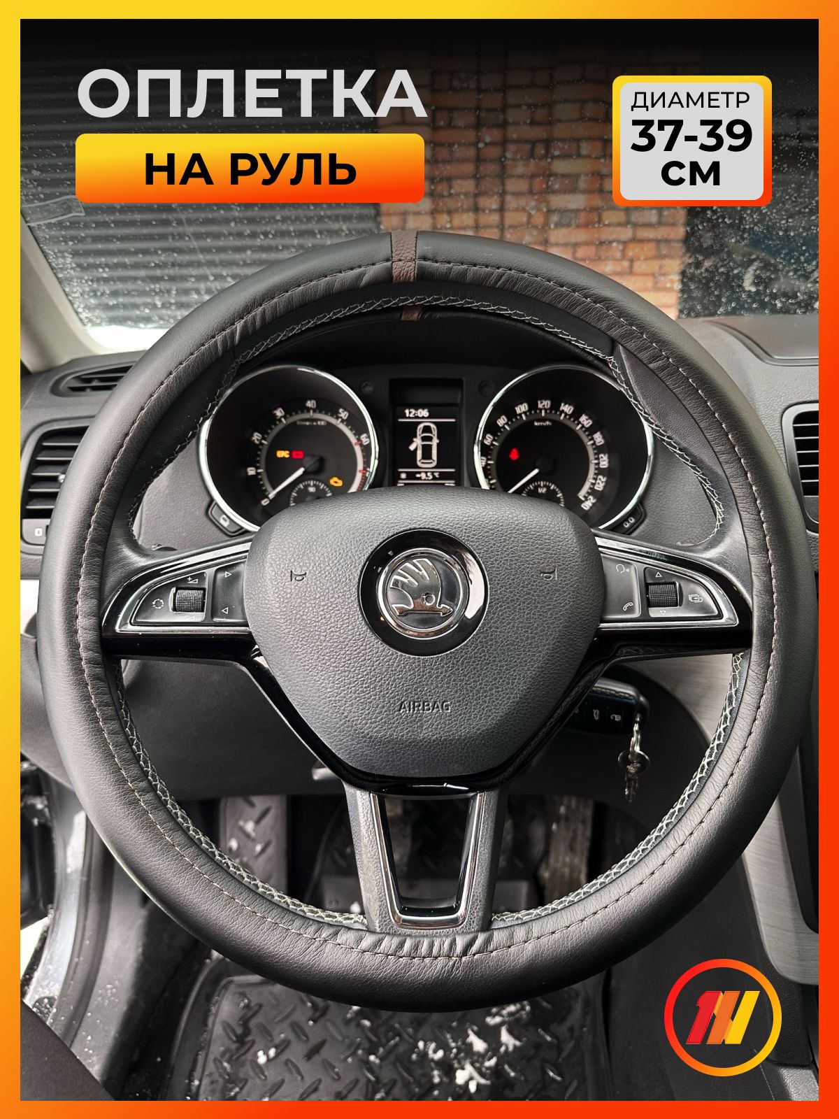 

Оплетка на руль AVTOLIDER1 для Сузуки Сх4 2 (Suzuki SX4 2), Черный;коричневый, Оплетка на руль для Сузуки Сх4 2 (Suzuki SX4 2)