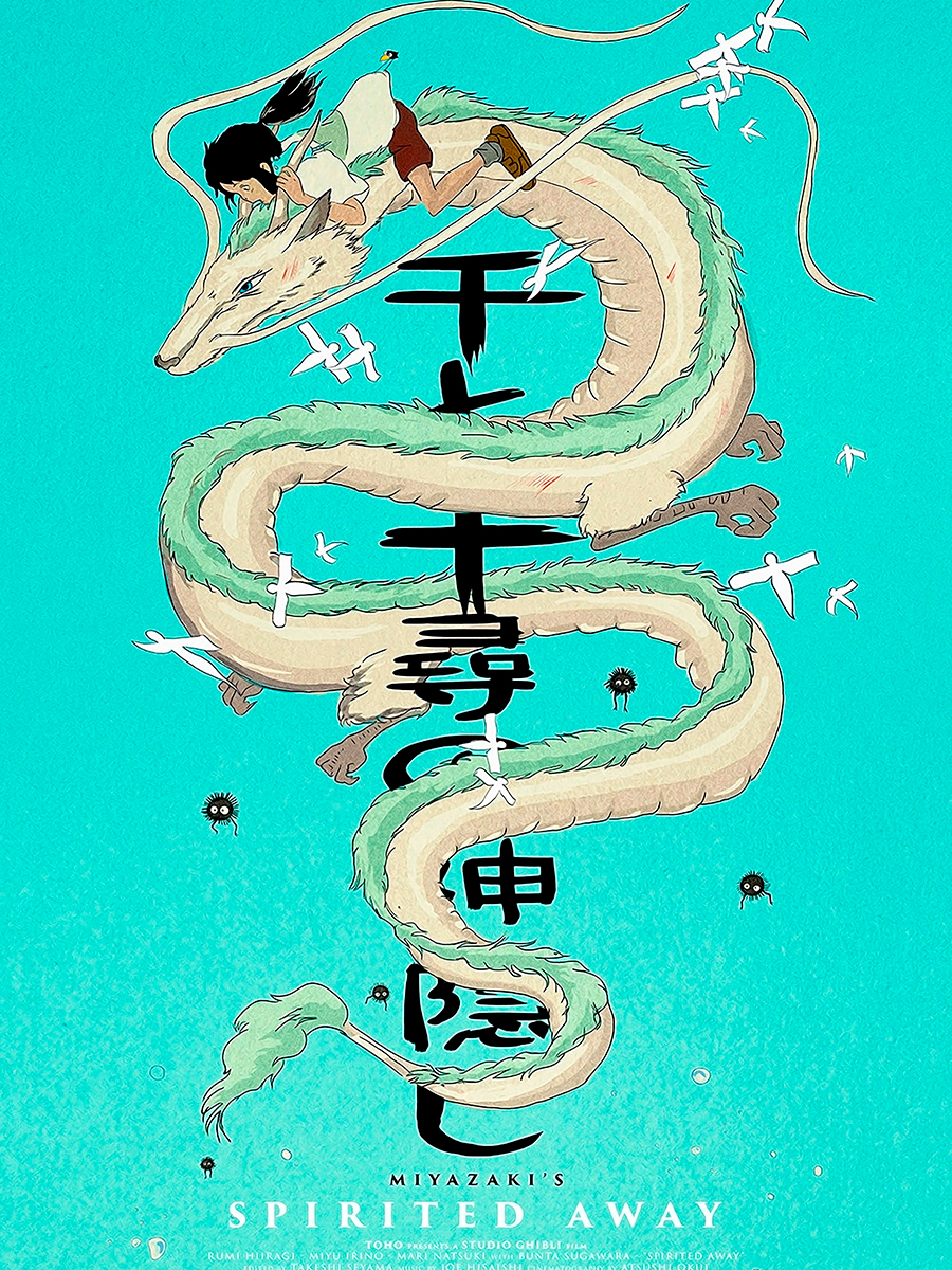 

Постер DRABS А2 Иллюстрация Аниме Унесенные призраками Миядзаки Spirited Away
