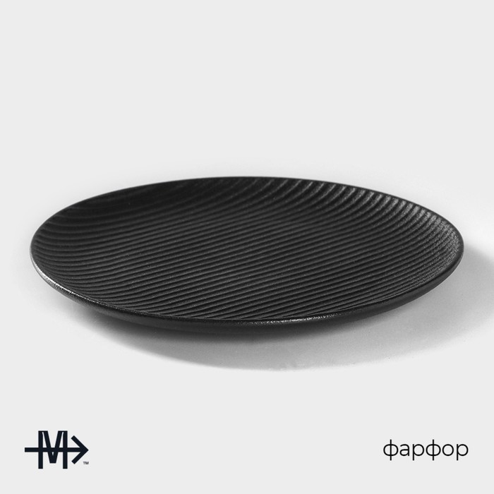 Тарелка фарфоровая Magistro Line, d=20,5 см