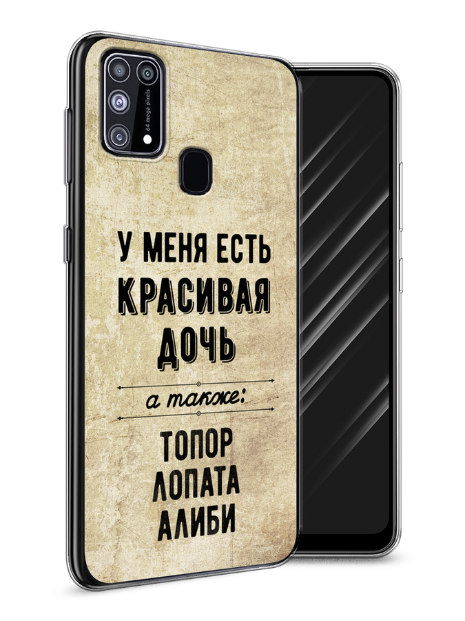 

Чехол Awog на Samsung Galaxy M31 / Самсунг M31 "Красивая дочь", Разноцветный, 2100750-7