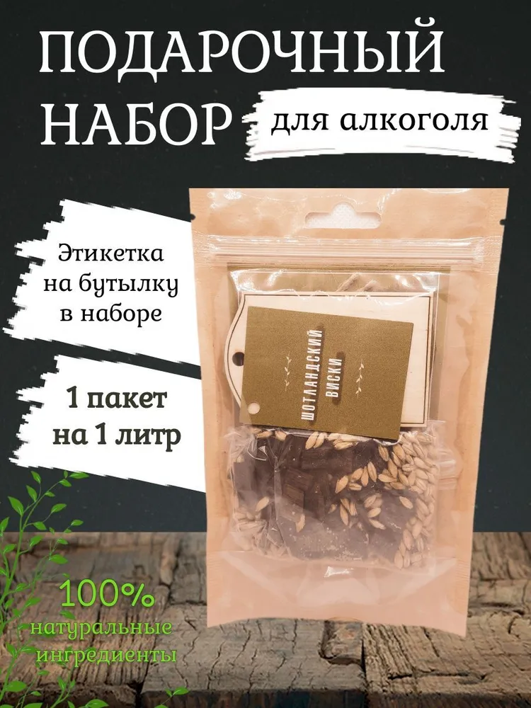

Подарочный набор трав и специй Дед Алтай Шотландский виски 47 гр, Шотландский виски