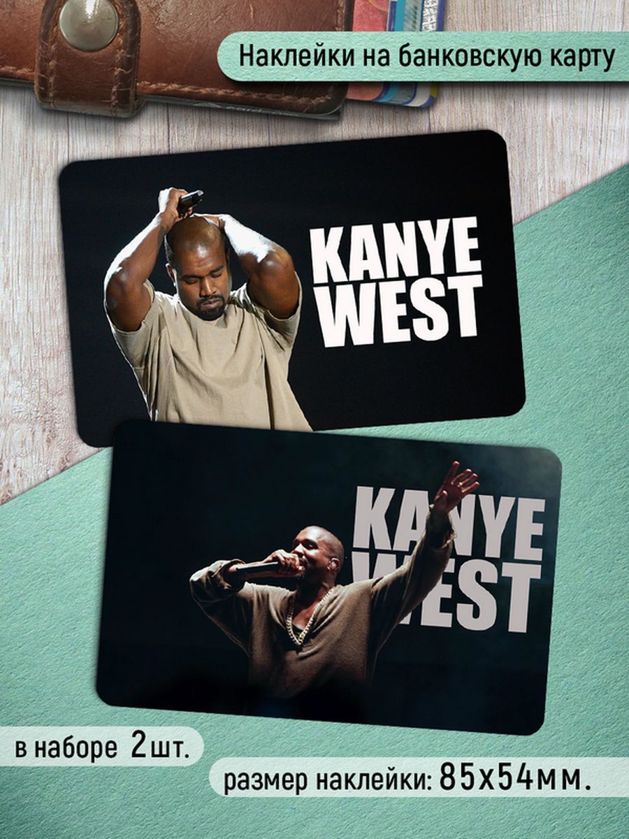 

Наклейки на банковскую карту Клейкие Наклейки Kanye West Кени Вест SNK_307, 2 шт