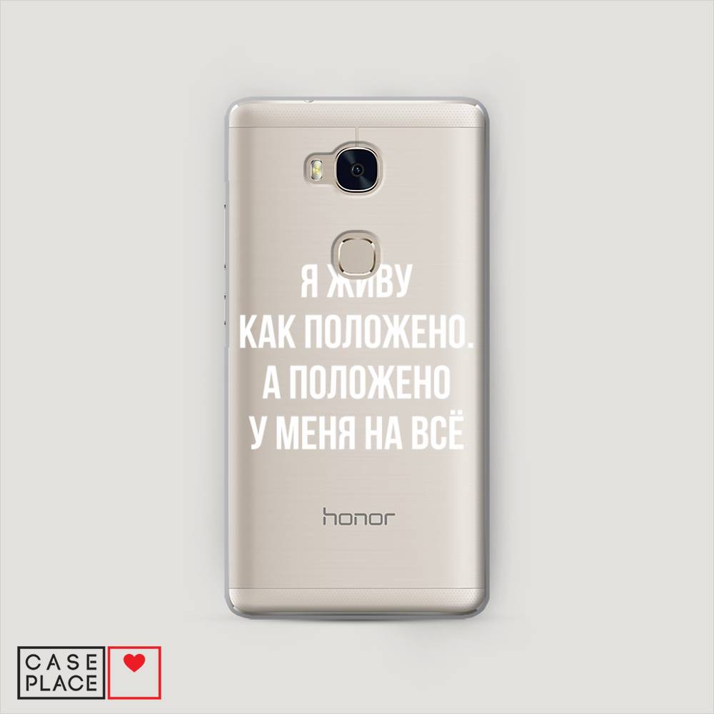 

Чехол Awog "Живу как положено" для Honor 5X