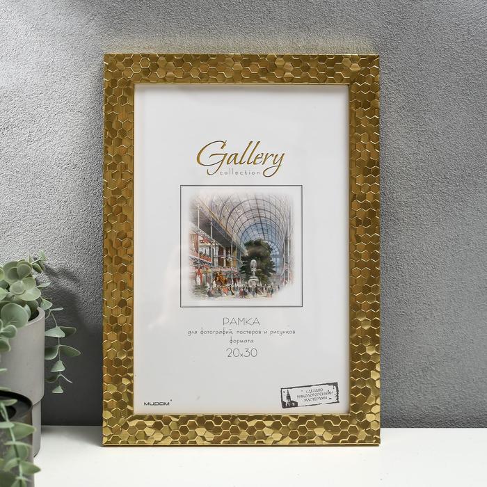 

Фоторамка пластик Gallery 20х30 см, 651618 золото (пластиковый экран), Золотистый