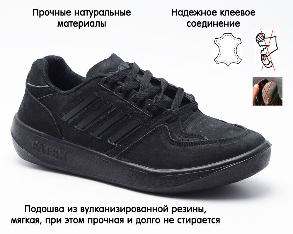 

Кроссовки мужские FATEH 01-18-111 черные 47 EU, Черный, 01-18-111