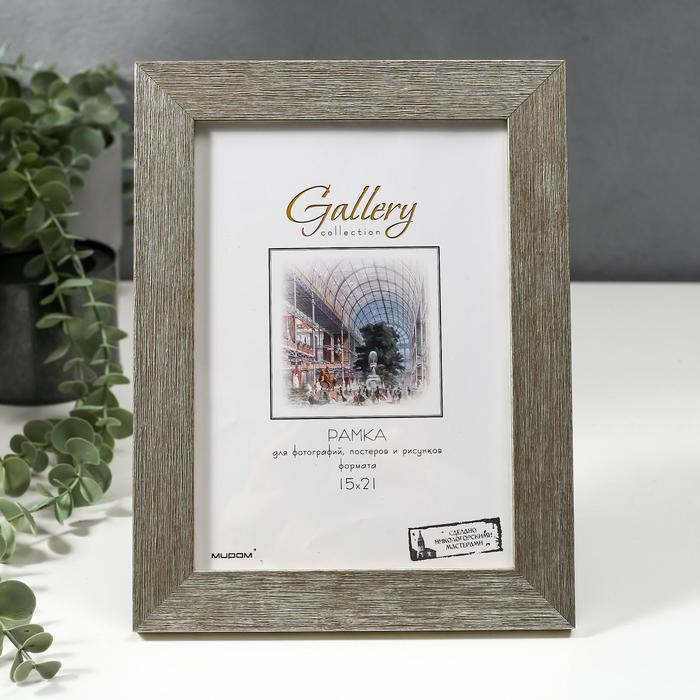 

Фоторамка пластик Gallery 15х21 см, 651622 серебро (пластиковый экран), Серебристый