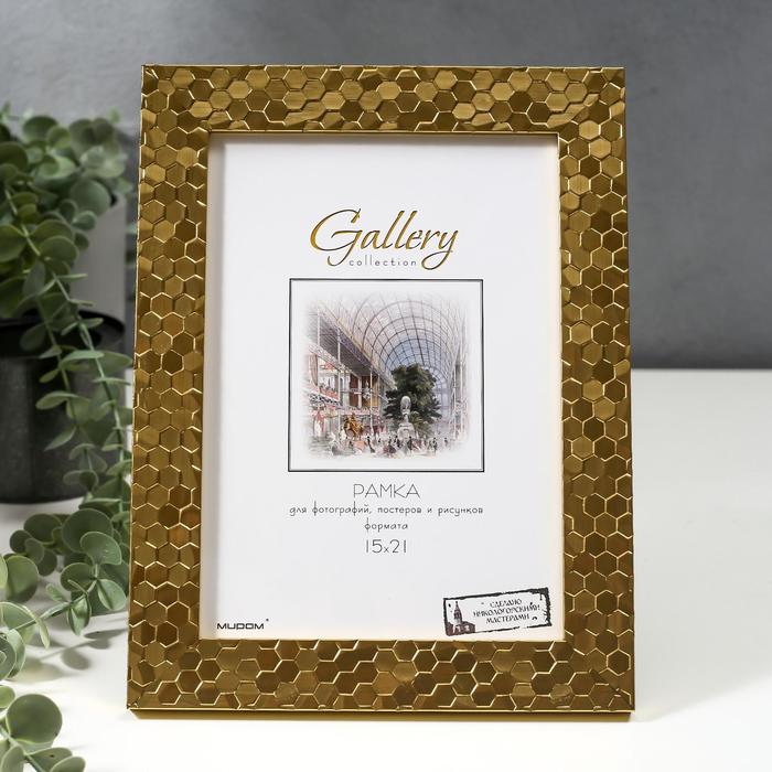 

Фоторамка пластик Gallery 15х21 см, 651618 золото (пластиковый экран), Золотистый