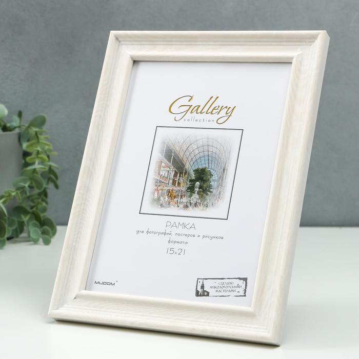 

Фоторамка пластик Gallery 15х21 см, 642461 слоновая кость (пластиковый экран)