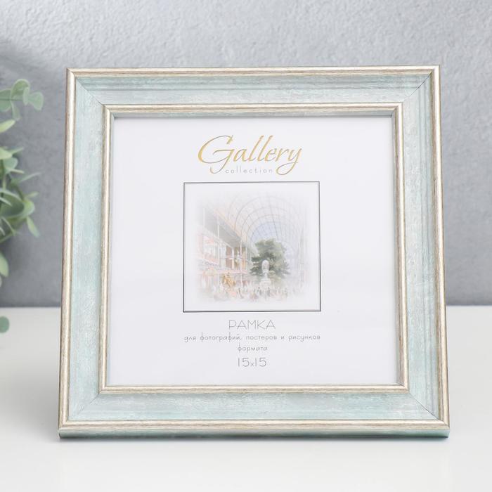 

Фоторамка пластик Gallery 15х15 см, 642498-3, зелёный (пластиковый экран)