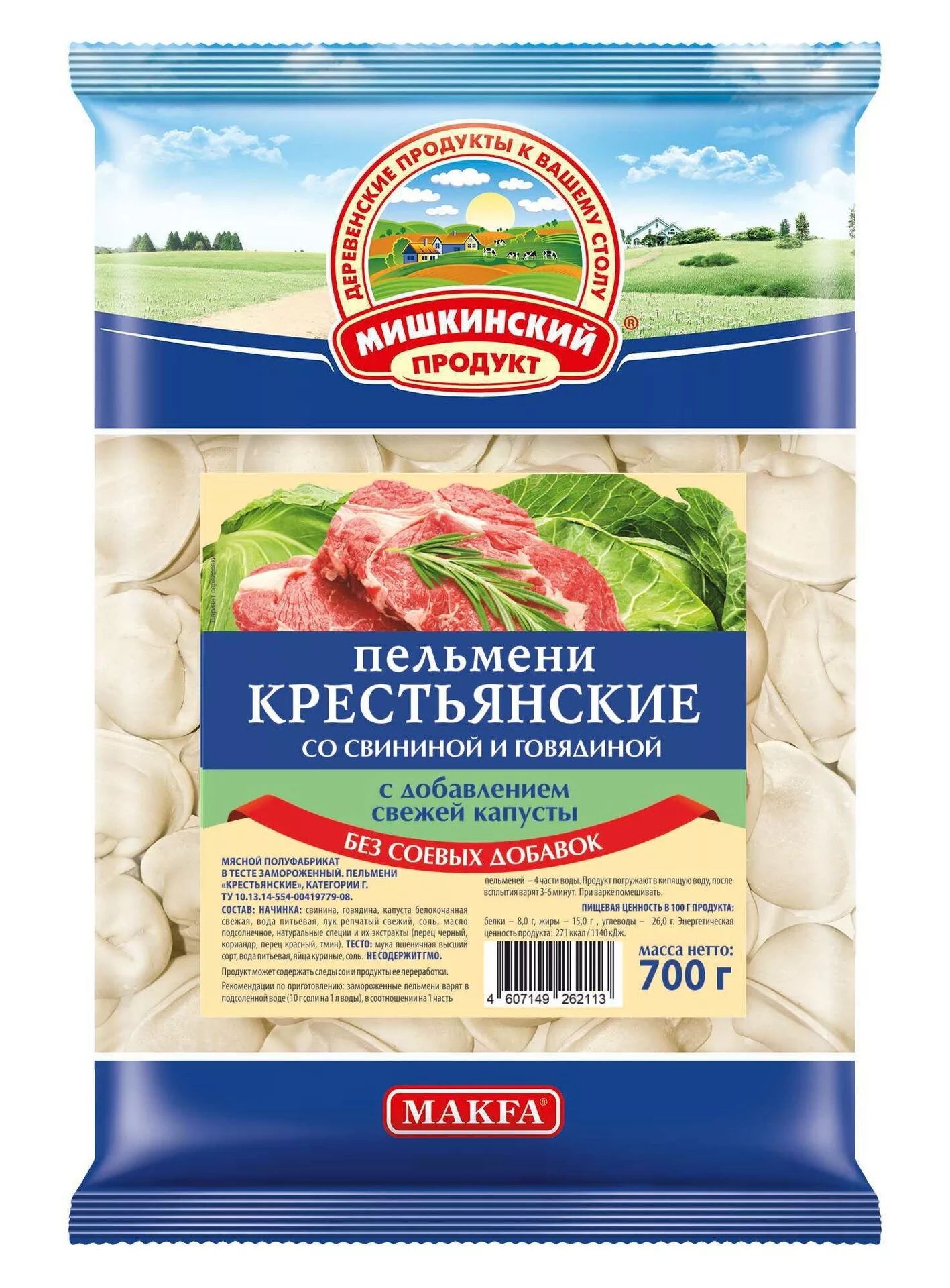 Пельмени Мишкинские Купить В Екатеринбурге