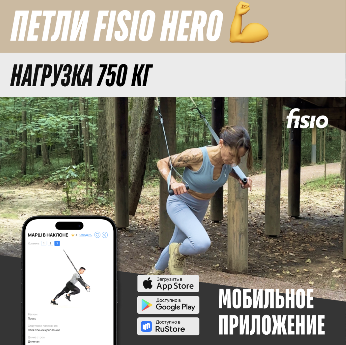 Тренировочные петли TRX FISIO Hero хаки