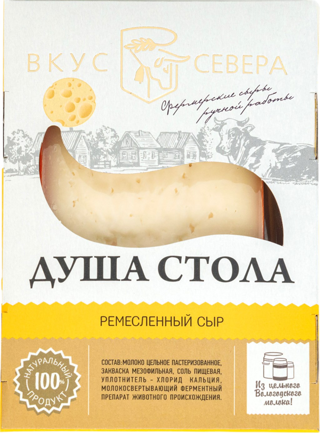 фото Сыр полутвердый вкус севера душа стола 45 - 65% 180 г