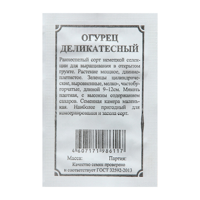 

Семена огурец Деликатесный Плазмас 7667566 1 уп.