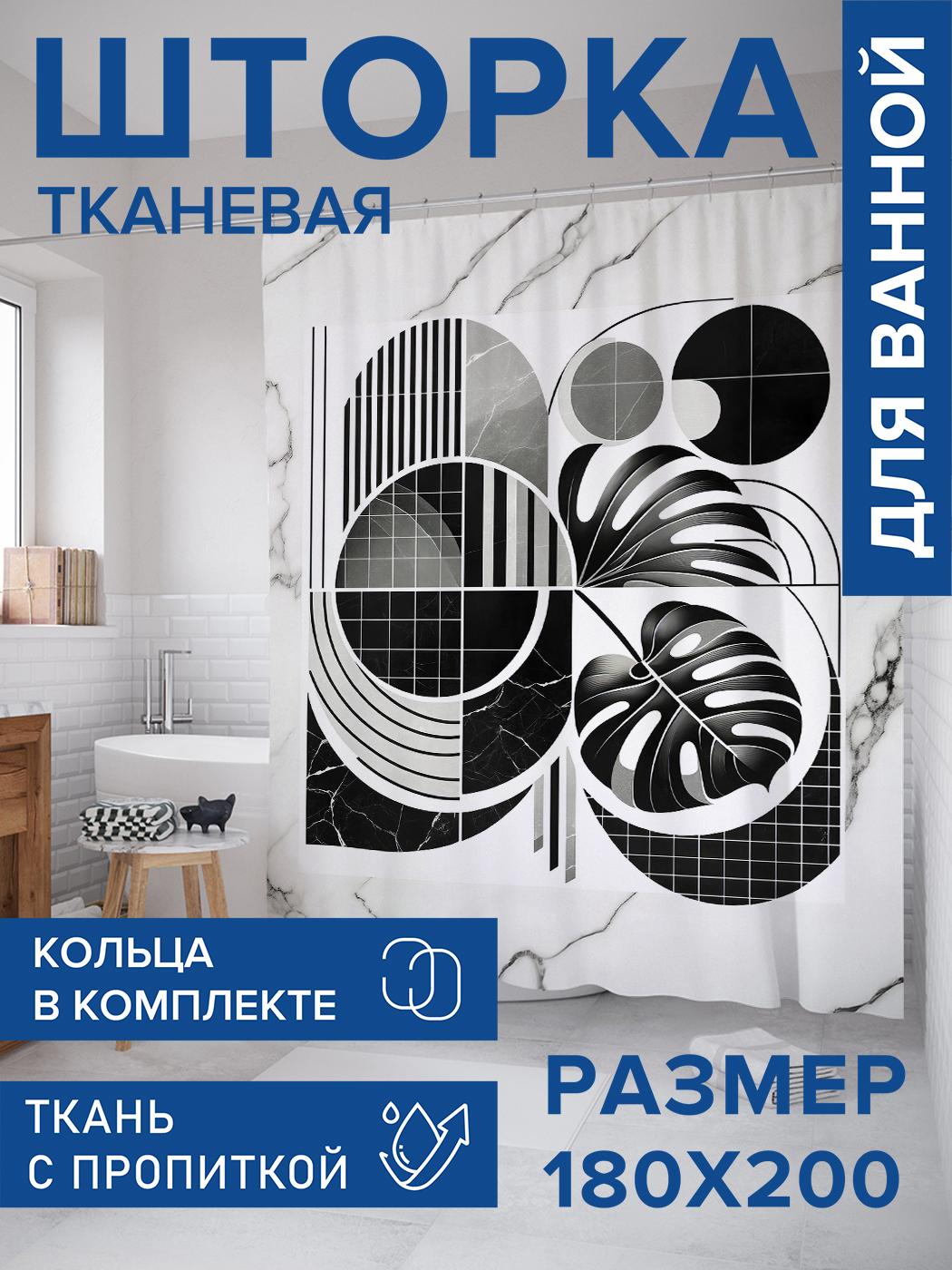 

Штора для ванной тканевая JoyArty "Абстракция на мраморе", 180х200, sc_sd1625, Серый