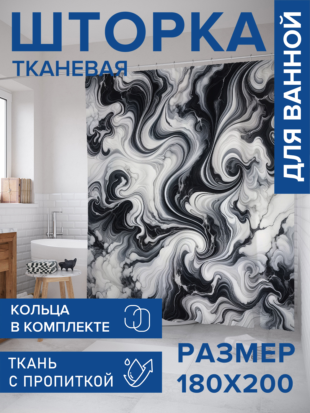 

Штора для ванной тканевая JoyArty "Мраморный дым", 180х200, sc_sd1617, Серый