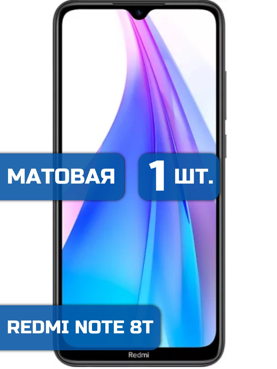 

Матовая защитная гидрогелевая пленка на экран телефона Xiaomi Redmi Note 8T (1шт)