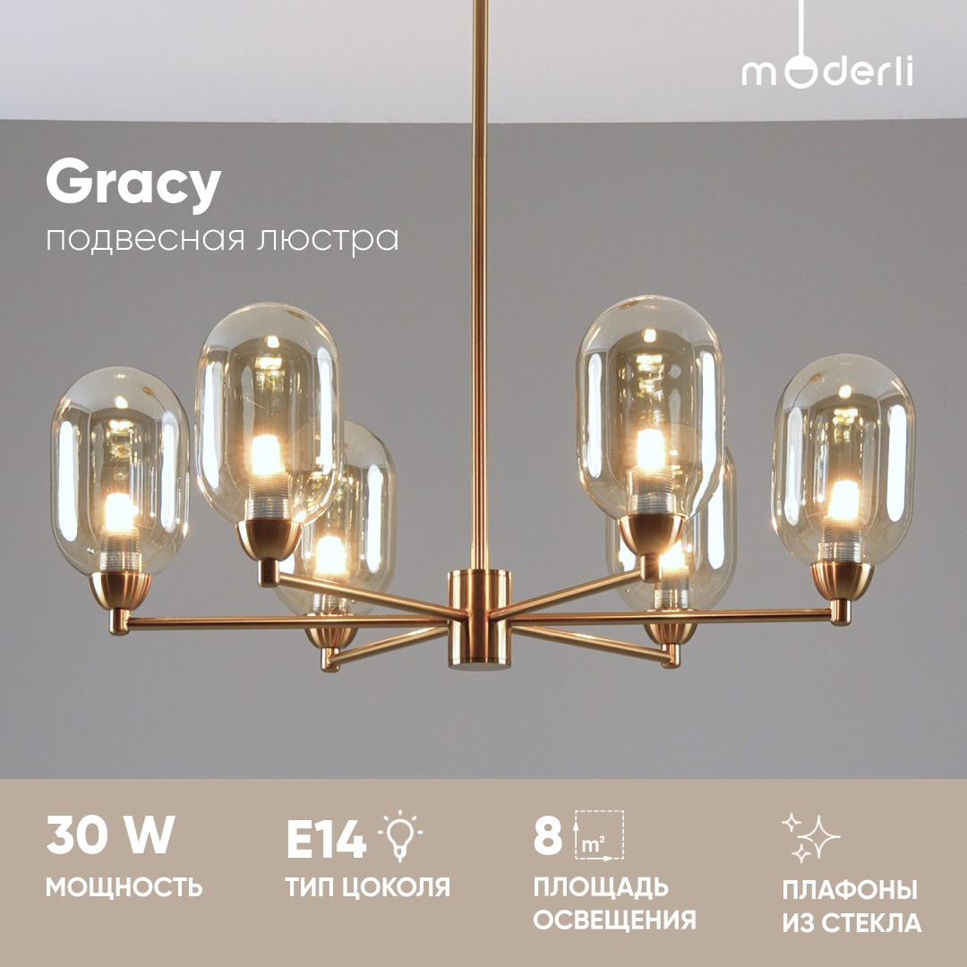 

Люстра подвесная Moderli V10847-6P Gracy золотой, Gracy