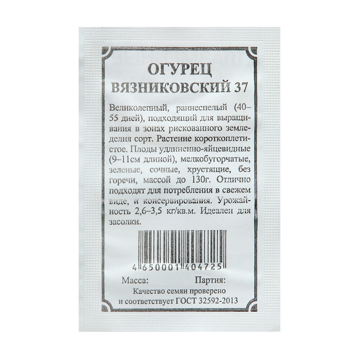 Семена огурец Вязниковский 37 Плазмас 7665310 1 уп.