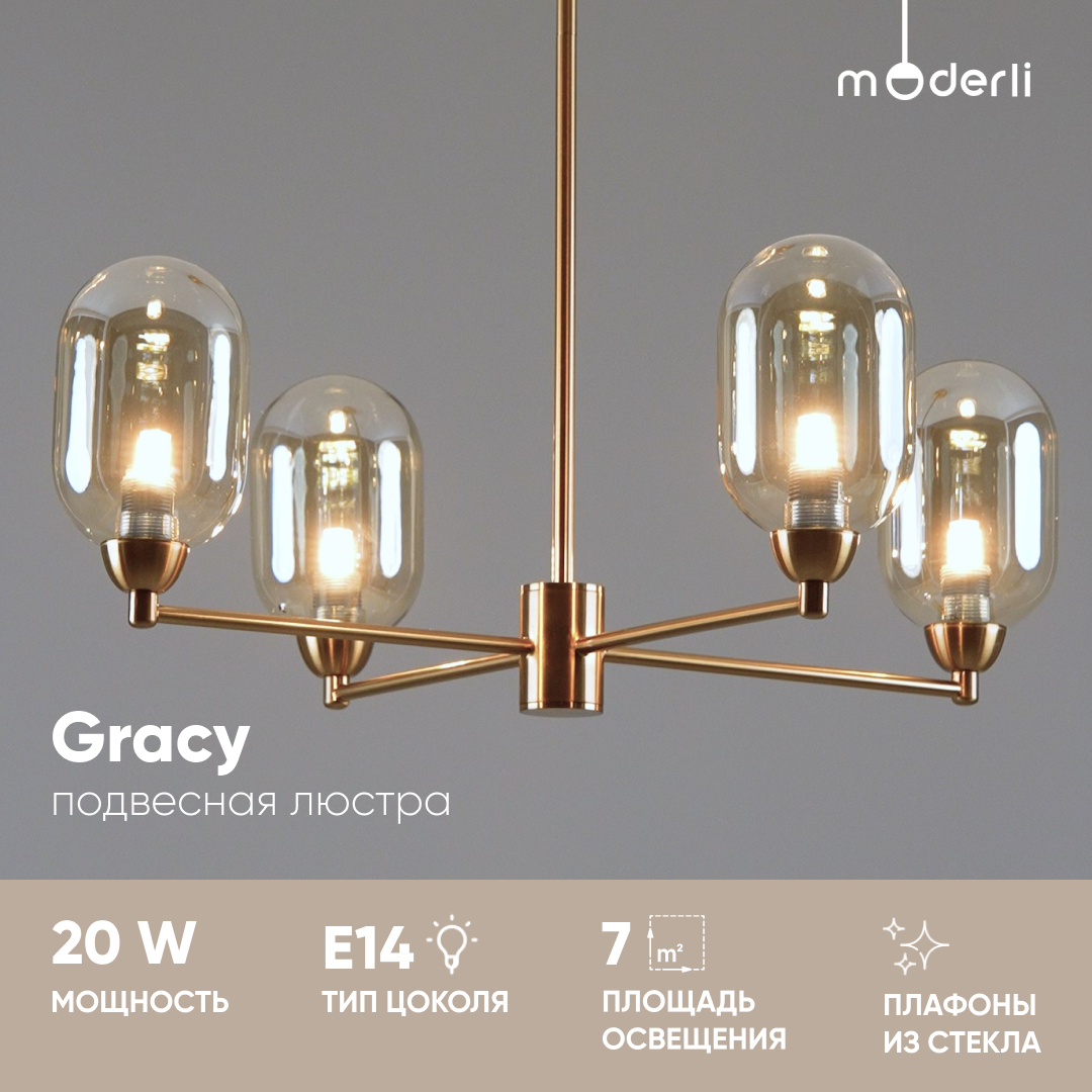 

Люстра подвесная Moderli V10846-4P Gracy золотой, Gracy