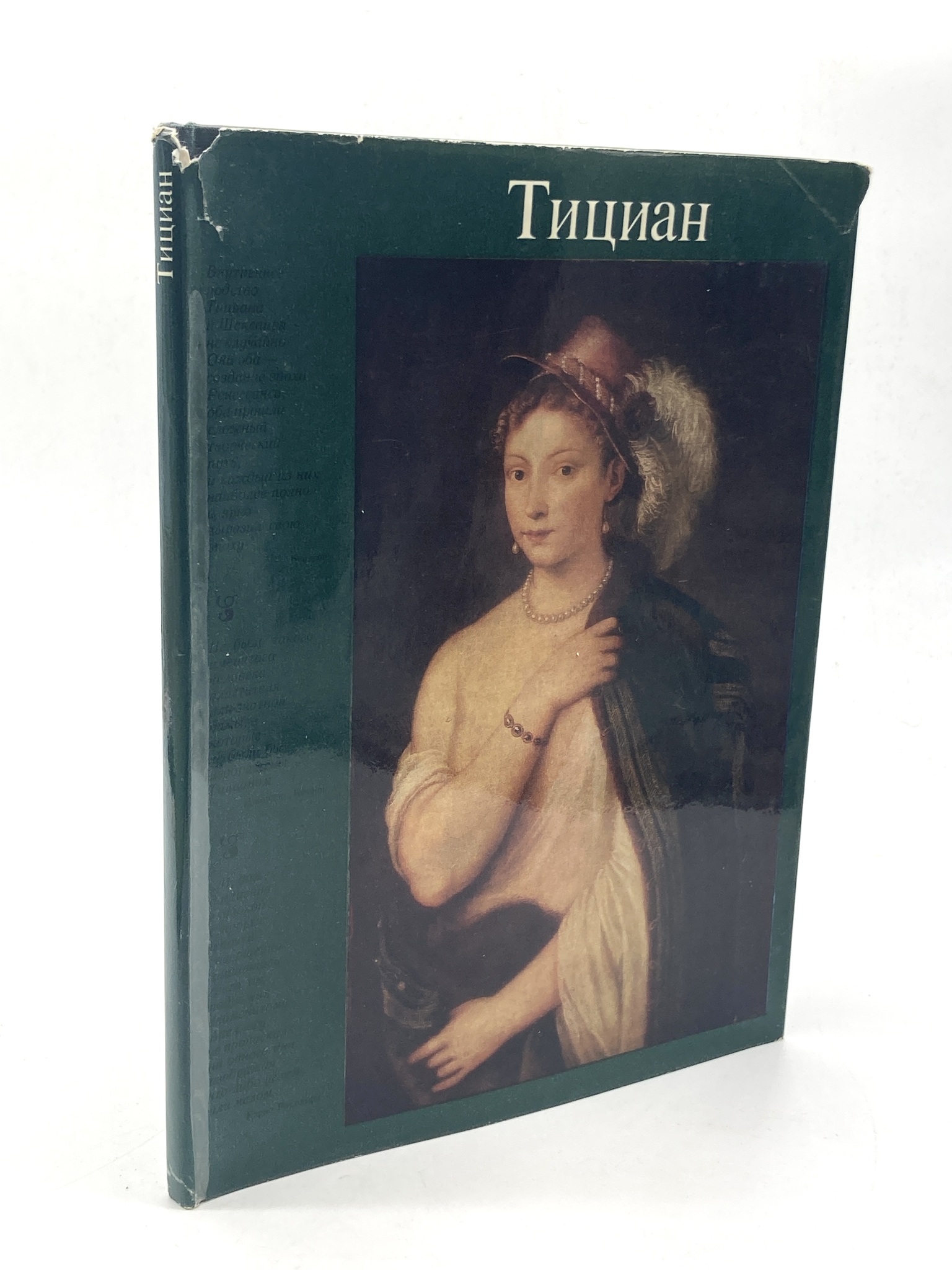

Тициан