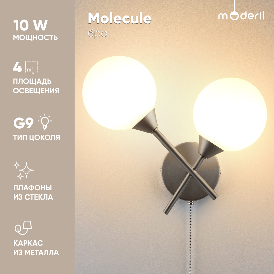 Настенный светильник Бра Moderli V10844-2W Molecule матовый хром