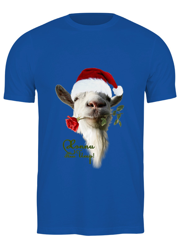 

Футболка мужская Printio Хэпи нью йеар! синяя 3XL, Синий, Хэпи нью йеар!
