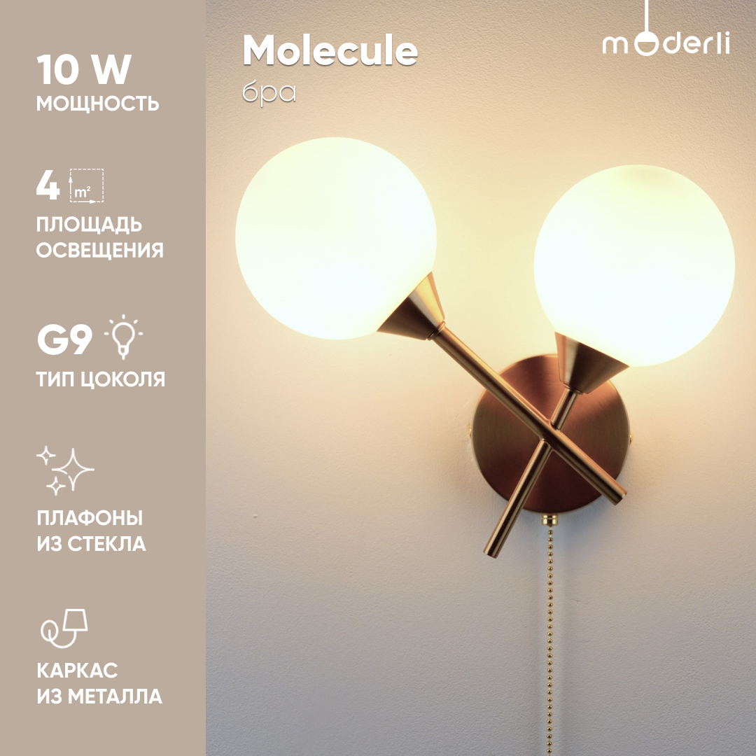 

Настенный светильник Бра Moderli V10843-2W Molecule золотой, Molecule