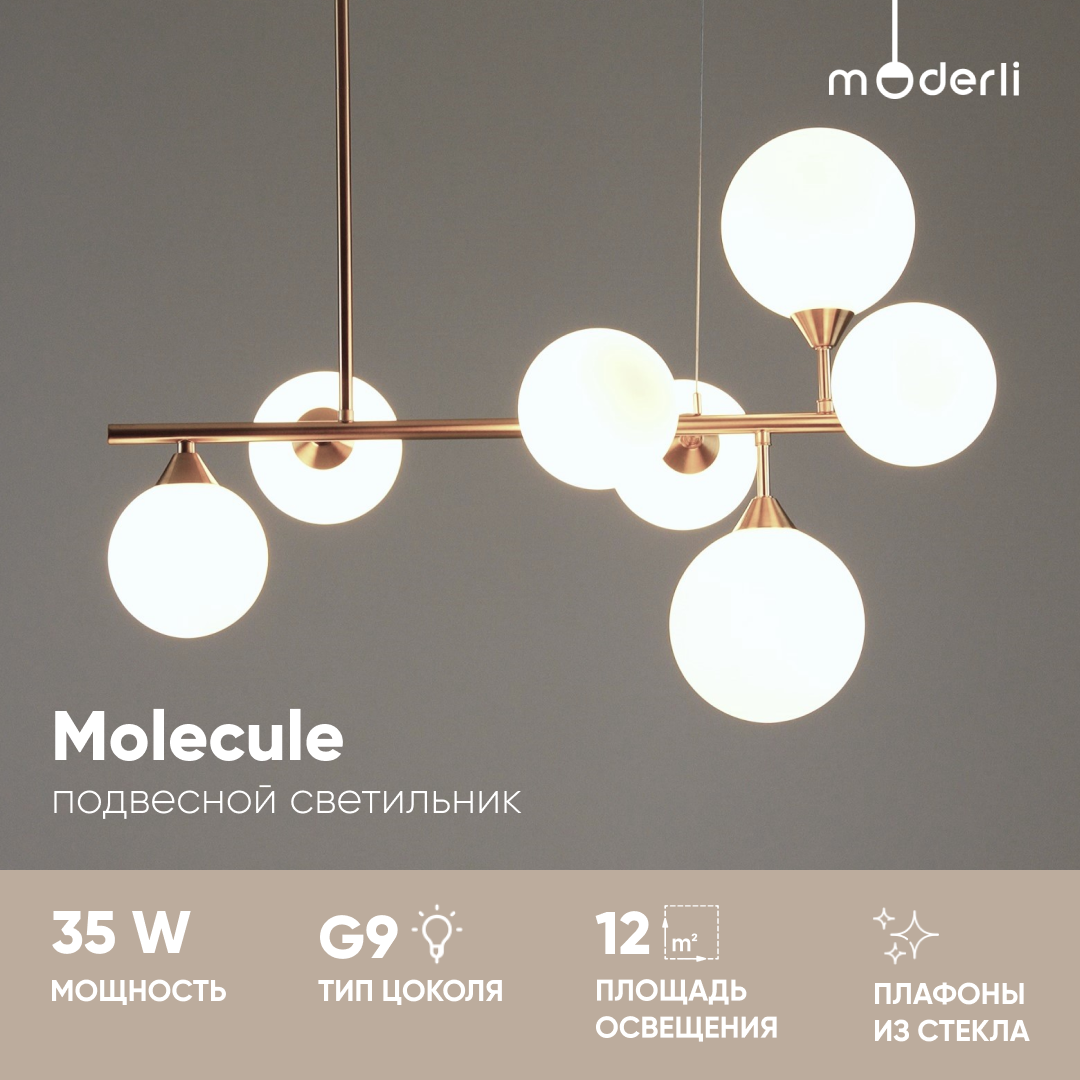 Светильник подвесной Moderli V10841-7P Molecule золотой