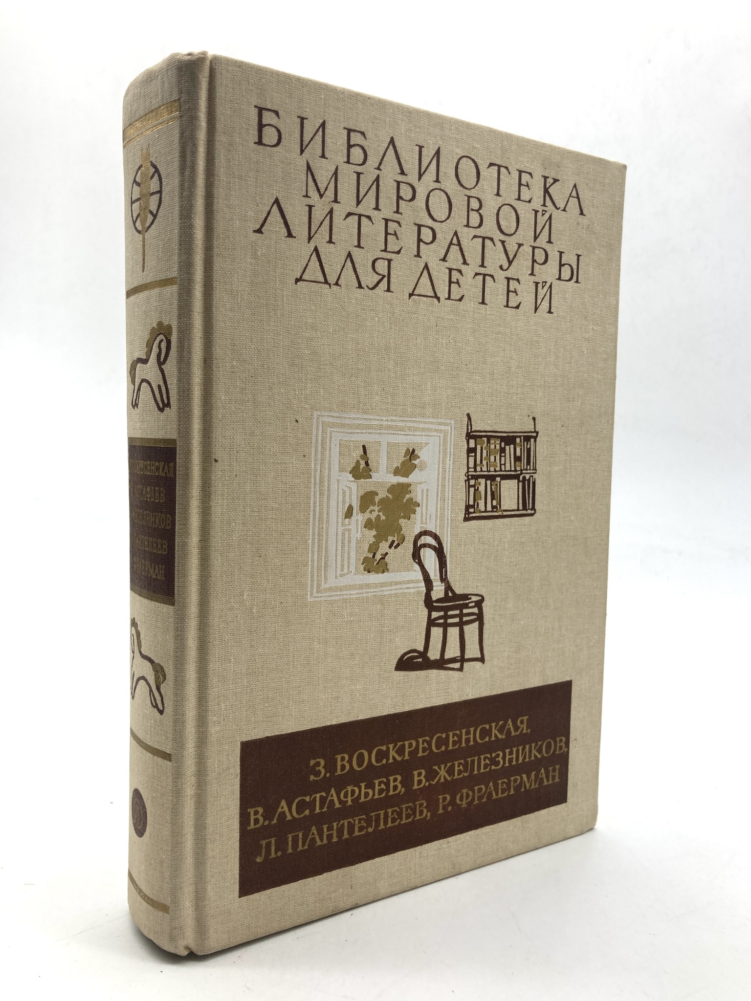 

Книга Библиотека мировой литературы для детей. Том 29