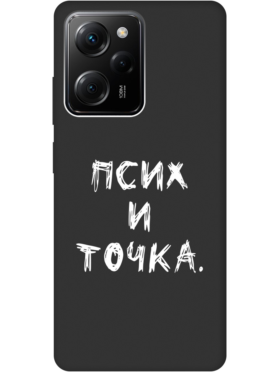 

Чехол на Poco X5 Pro 5G "Psycho W" черный, 20000918