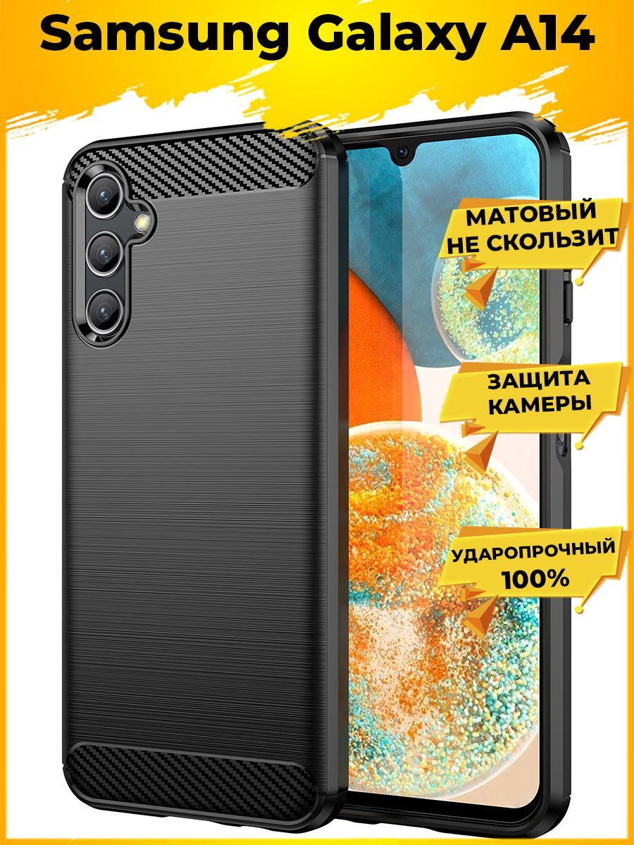 

Чехол Carbon для смартфона Samsung Galaxy A14 Черный