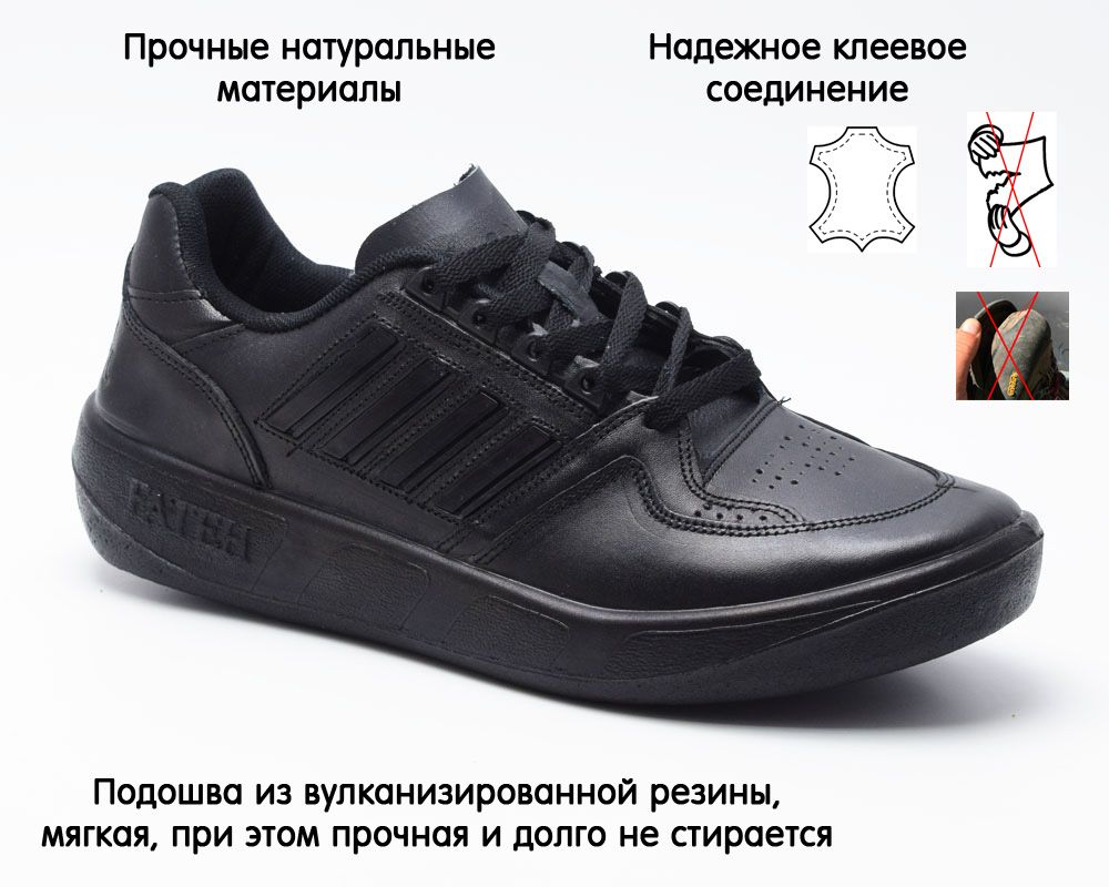 

Кроссовки мужские FATEH 01-18-111 черные 42 EU, Черный, 01-18-111