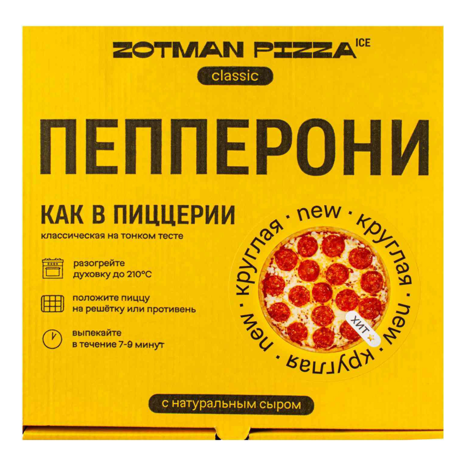 сколько стоит пицца пепперони в россии фото 46