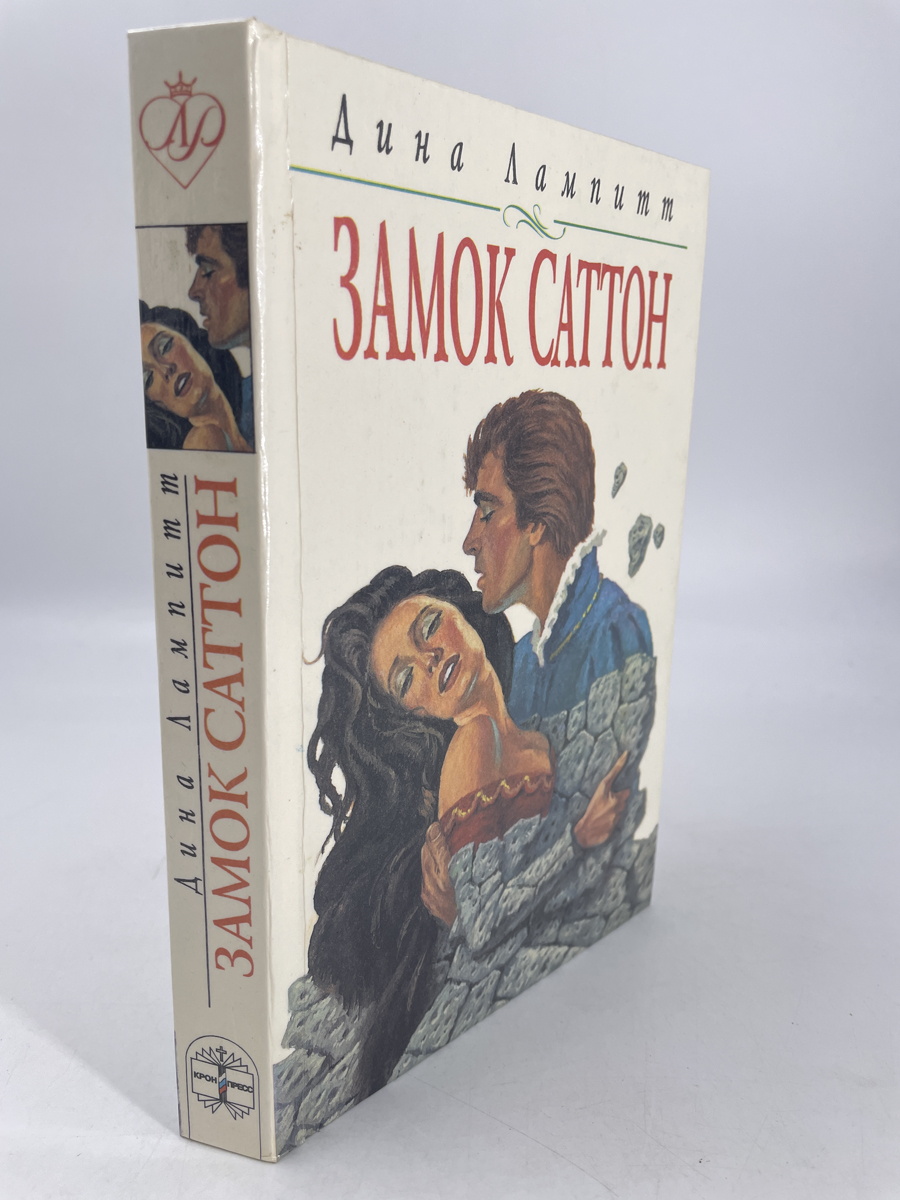 

Книга Замок Саттон
