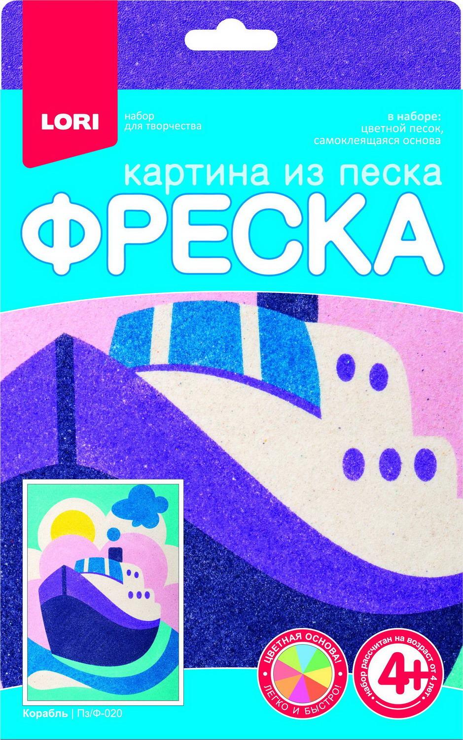 

Набор для творчества LORI Фреска. Картина из песка Корабль