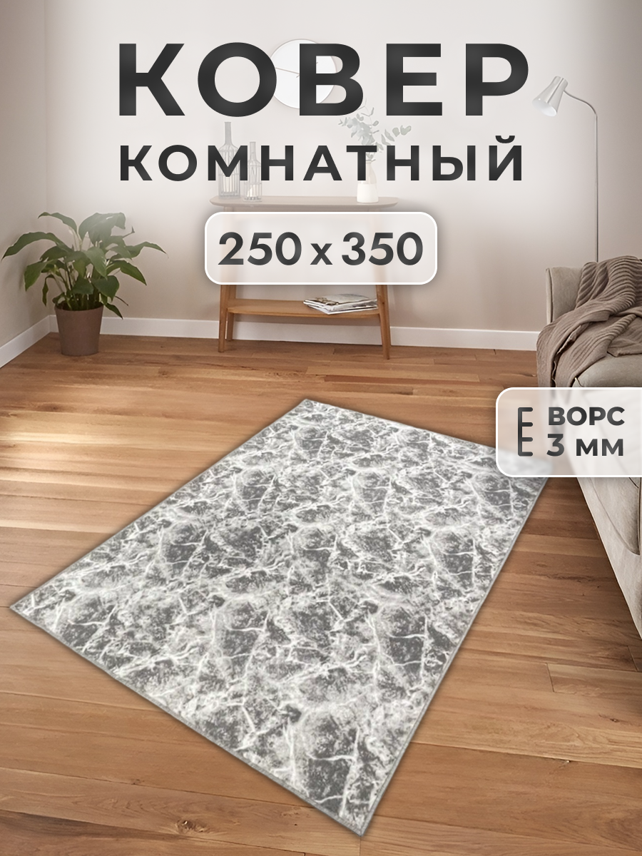 

Ковер FAMILY-CARPET 250х50 см, mramor, 2,5х3,5