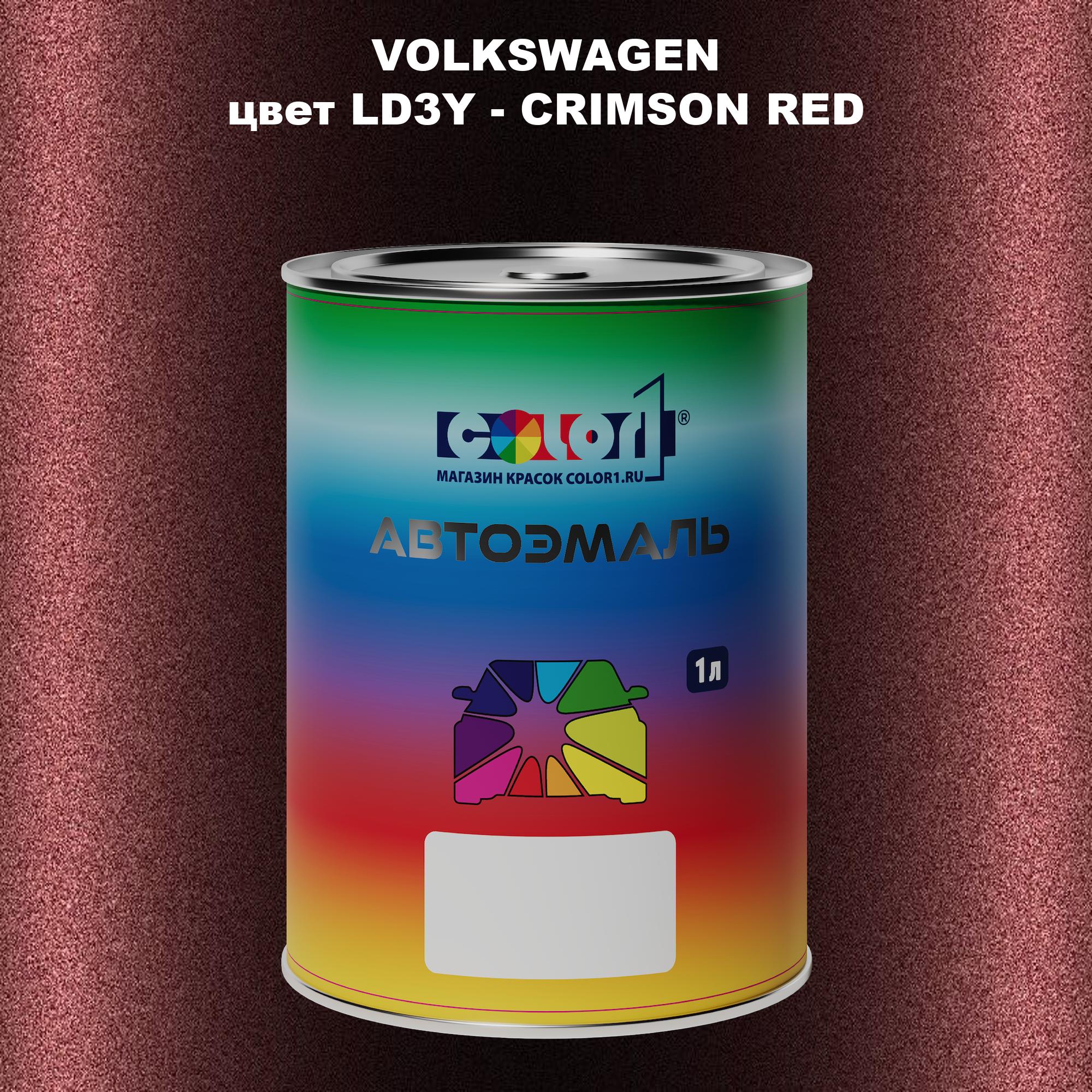 

Автомобильная краска COLOR1 для VOLKSWAGEN, цвет LD3Y - CRIMSON RED, Прозрачный