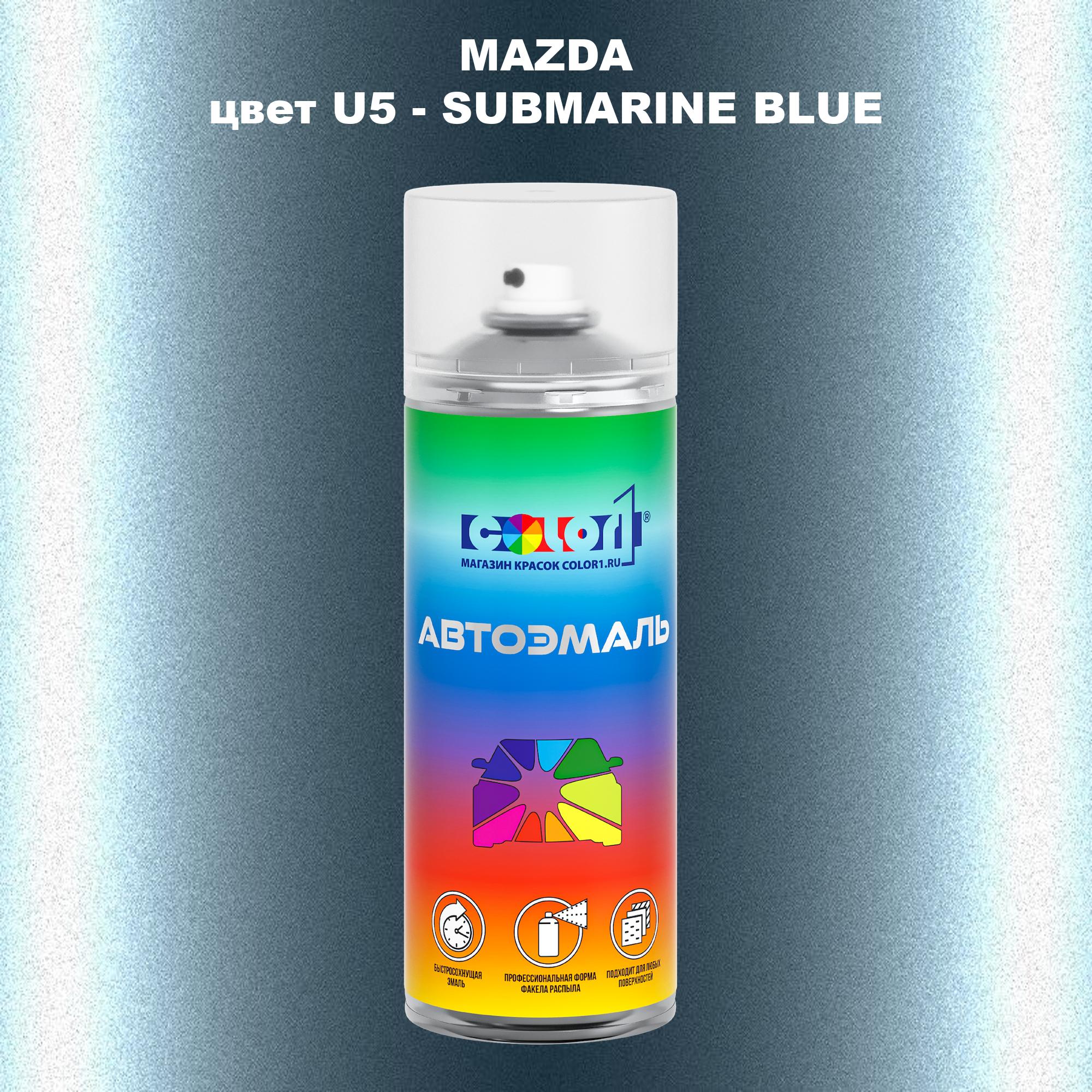 

Аэрозольная краска COLOR1 для MAZDA, цвет U5 - SUBMARINE BLUE, Синий