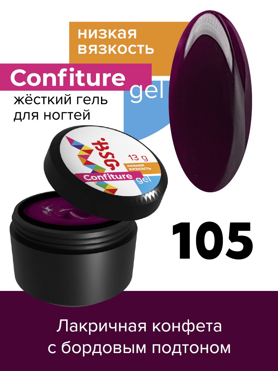 

Жёсткий гель для наращивания BSG Confiture №105 низкая вязкость 13 г, CF LV