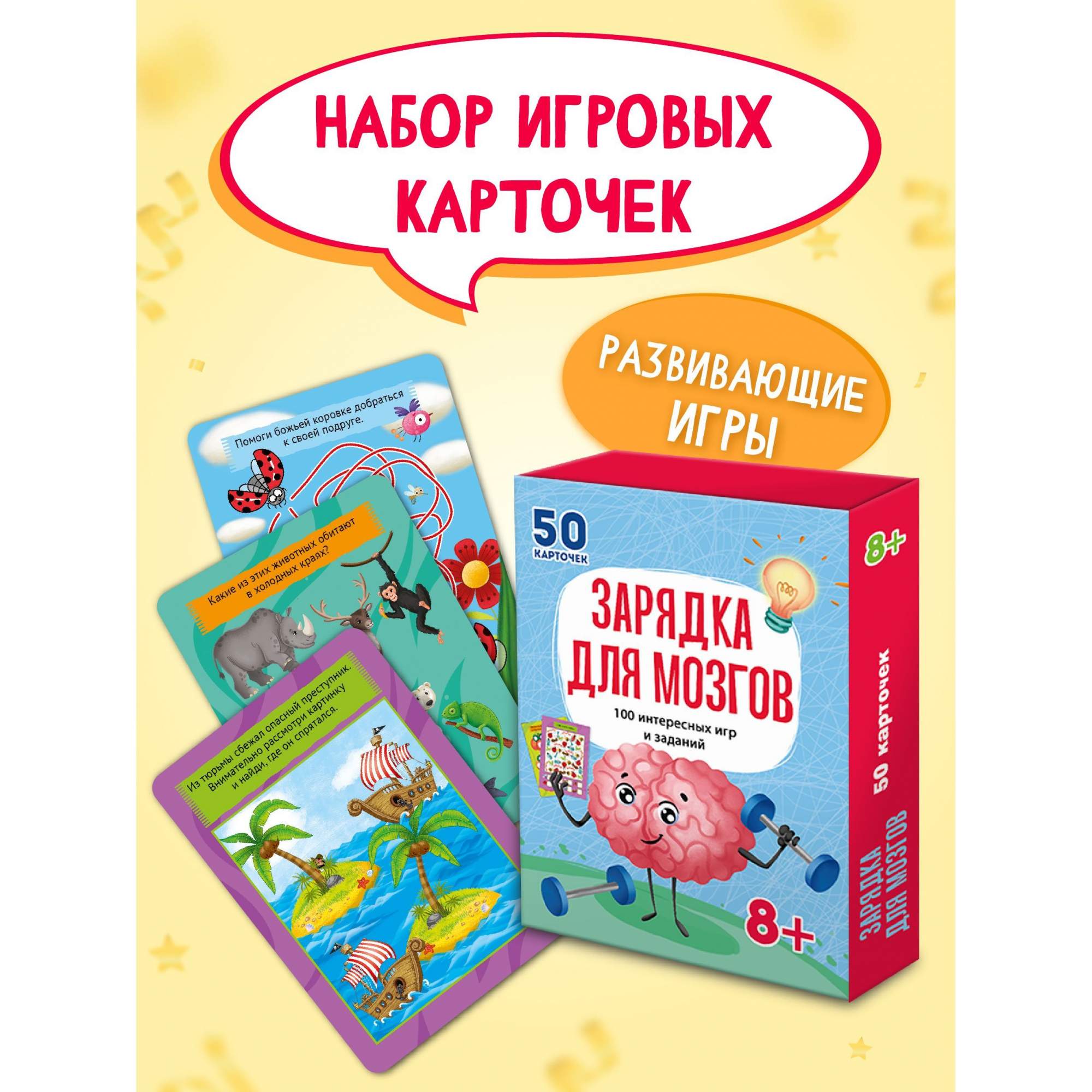 

Игра настольная Проф-Пресс 100 игр. Зарядка для мозгов, 100 игр