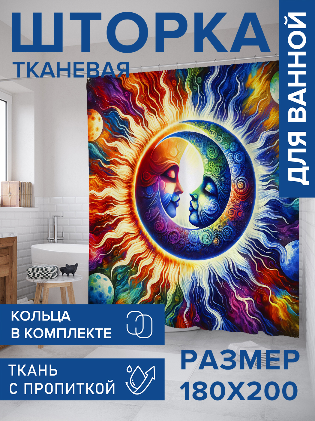 

Штора для ванной тканевая JoyArty "День и ночь", 180х200, sc_sd1566, Синий