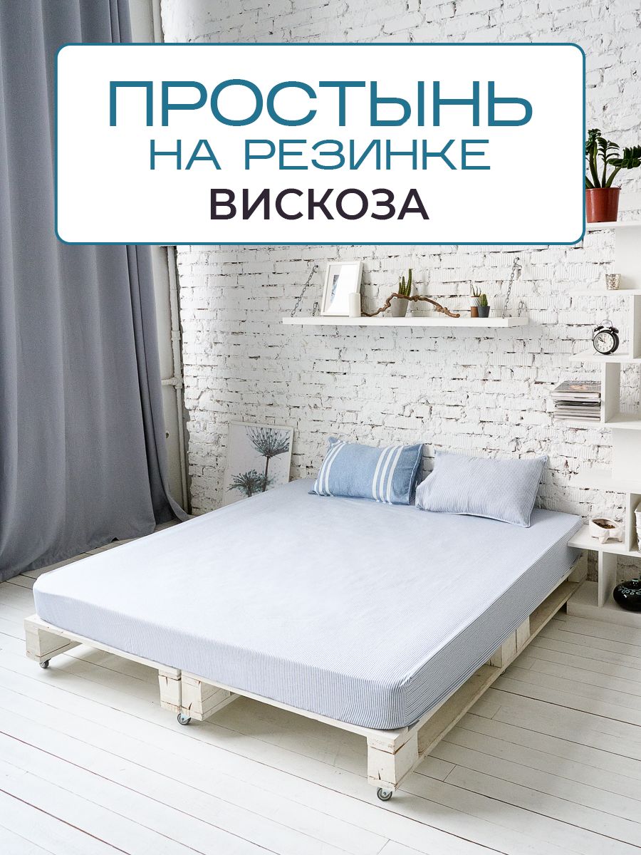 

Простыня на резинке SN-Textile вискоза 200х200 синяя, ПР-Р-OXY
