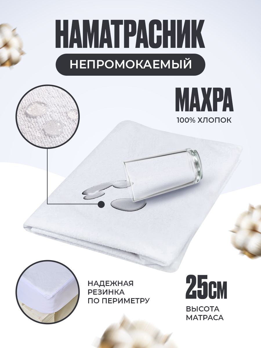 Простыня Sn-Textile непромокаемая на резинке с бортом Мулетон-Аквастоп 80х200