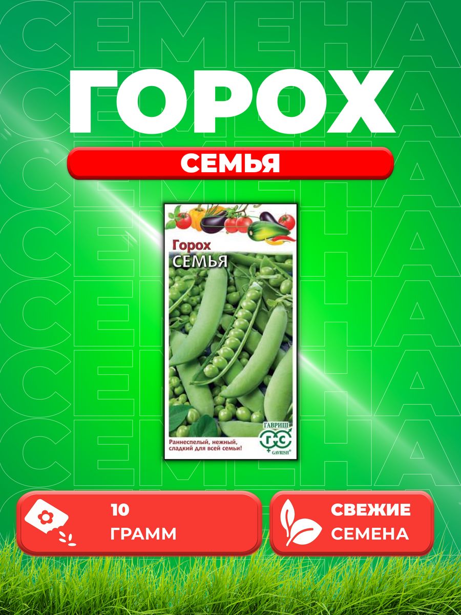 

Семена горох Семья Гавриш 70000697-1 1 уп.