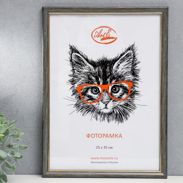 

Фоторамка пластик 25х35 см, фиолетовый с золотом (пластиковый экран)