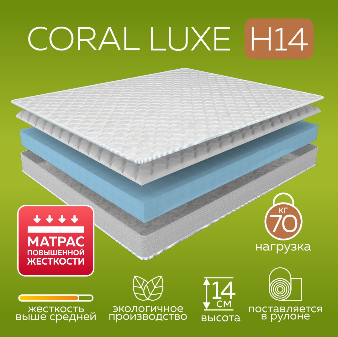 

Матрас беспружинный Сны и Матрасы CORAL LUXE H14 160х180, Белый, CORAL LUXE