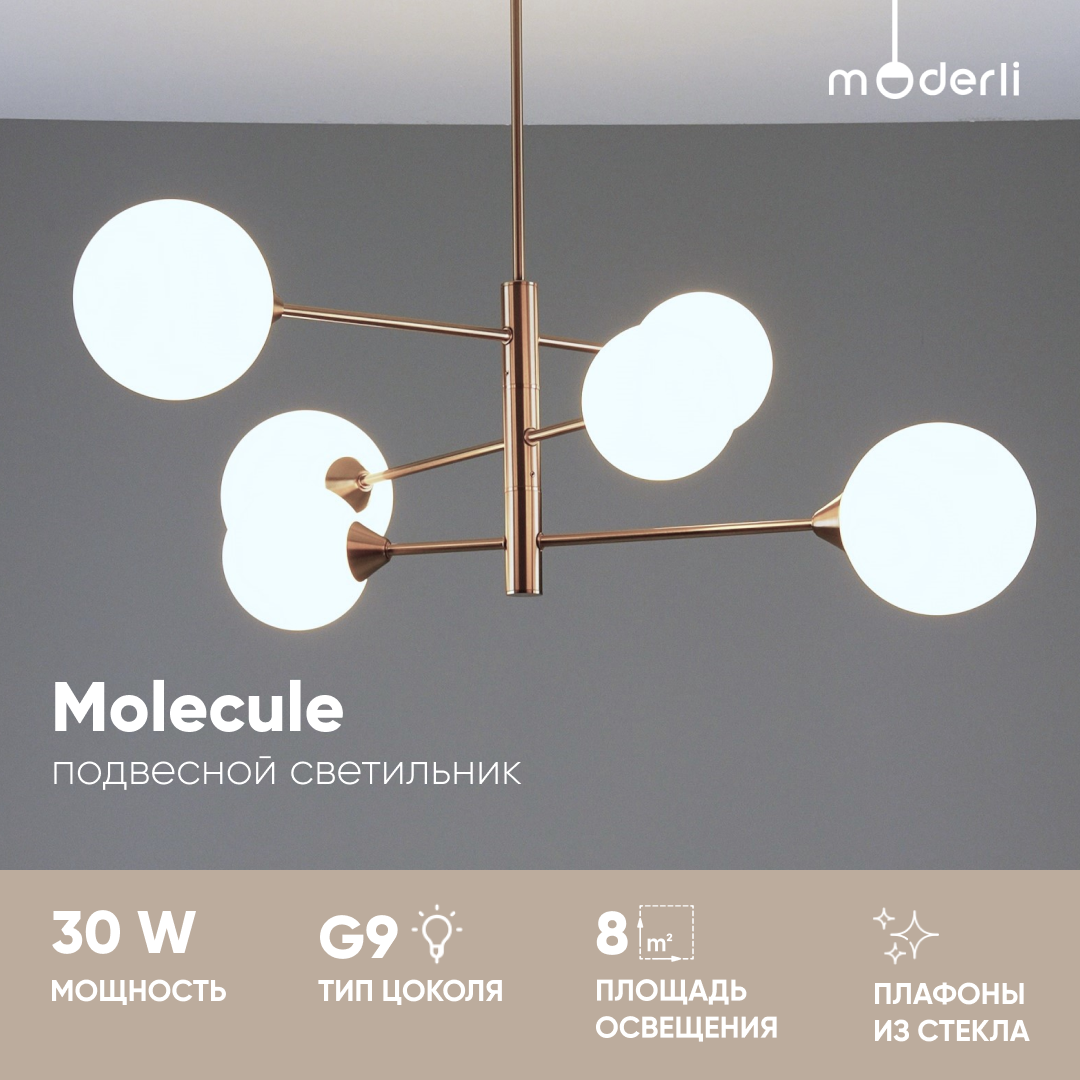 

Светильник подвесной Moderli V10838-6P Molecule золотой, Molecule