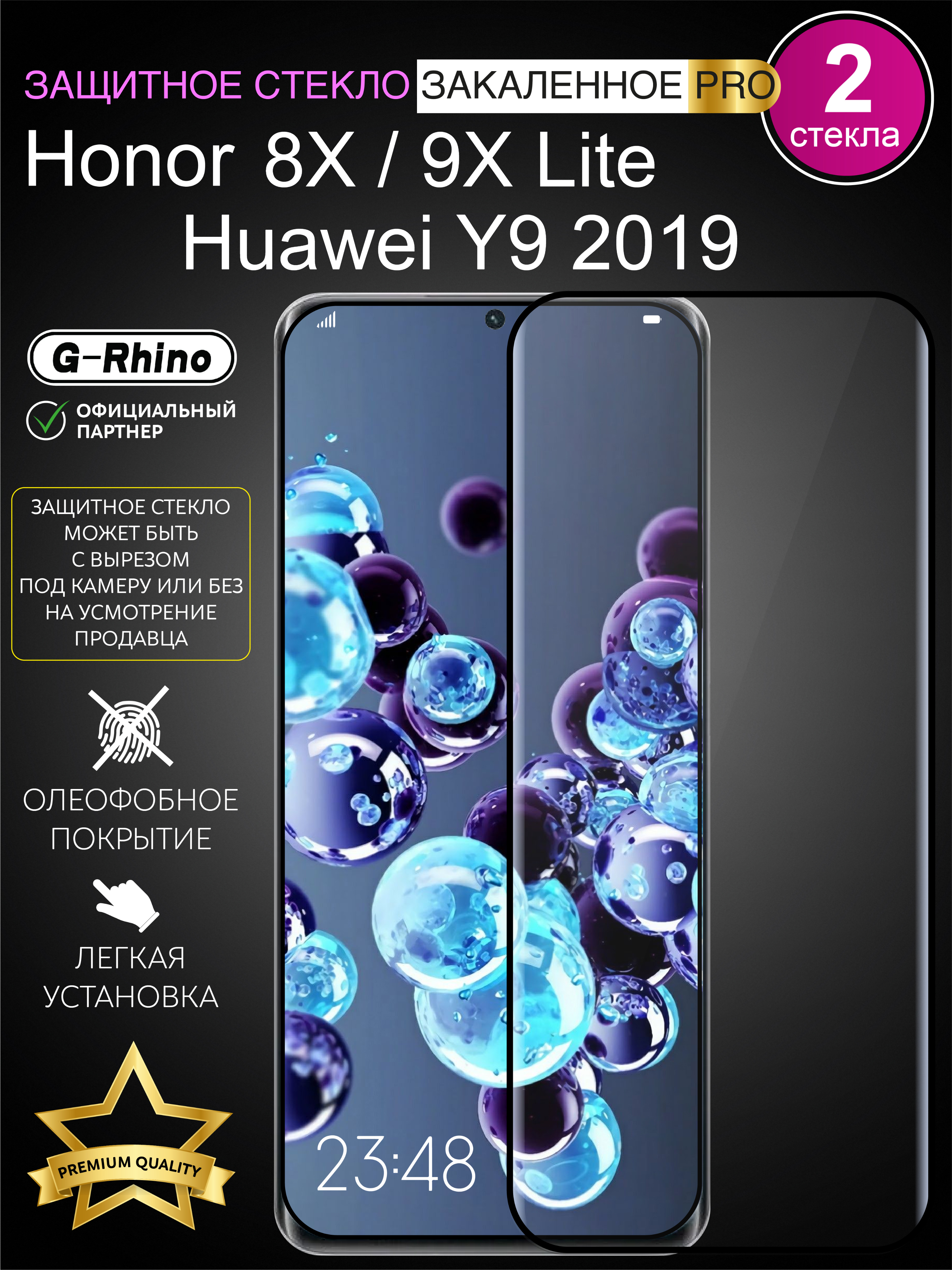 

Защитное стекло на Honor X9 Lite, Honor X8, Huawei Y9 2019 с черной рамкой, Honor X9 Lite, Honor X8, Huawei Y9 2019